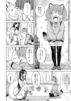 Page 64 of Makikomi
