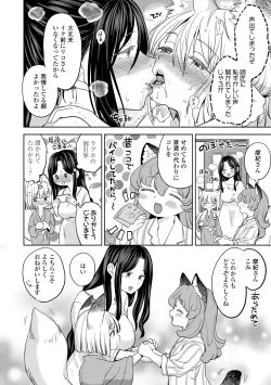 Page 84 of Makikomi