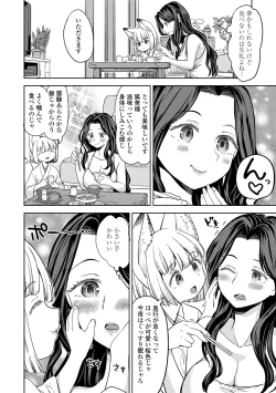 Page 8 of Makikomi