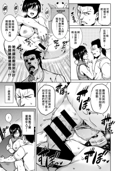 Page 19 of Tawawa Melt | 豐滿肢體交融