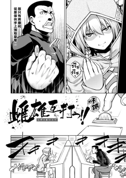 Page 28 of Tawawa Melt | 豐滿肢體交融