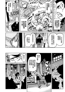 Page 30 of Tawawa Melt | 豐滿肢體交融