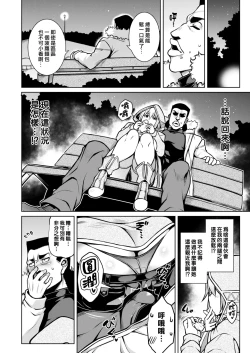 Page 32 of Tawawa Melt | 豐滿肢體交融