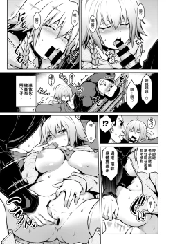 Page 37 of Tawawa Melt | 豐滿肢體交融