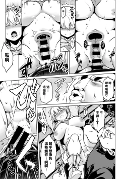 Page 41 of Tawawa Melt | 豐滿肢體交融