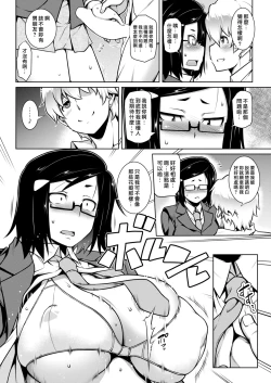 Page 54 of Tawawa Melt | 豐滿肢體交融