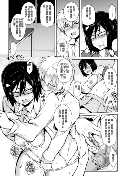 Page 59 of Tawawa Melt | 豐滿肢體交融