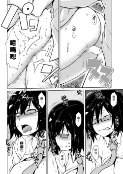 Page 62 of Tawawa Melt | 豐滿肢體交融