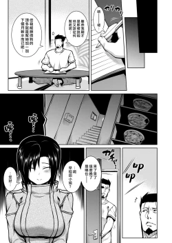Page 7 of Tawawa Melt | 豐滿肢體交融
