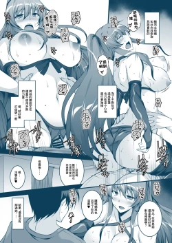 Page 17 of Okaatachi wa Mitasaretai | 媽媽們想要得到滿足