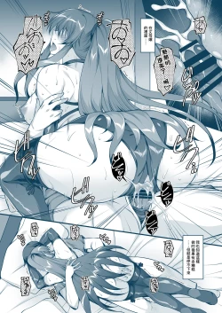 Page 18 of Okaatachi wa Mitasaretai | 媽媽們想要得到滿足