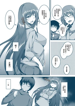 Page 20 of Okaatachi wa Mitasaretai | 媽媽們想要得到滿足