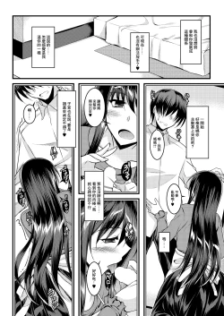 Page 25 of Okaatachi wa Mitasaretai | 媽媽們想要得到滿足