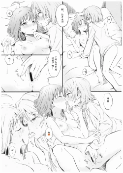 Page 14 of Suki da kara.