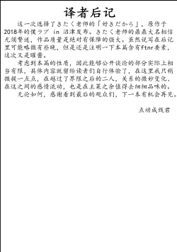 Page 24 of Suki da kara.