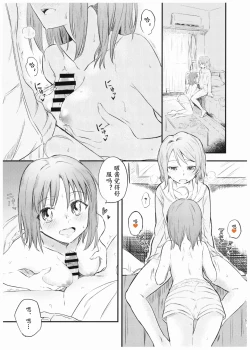 Page 6 of Suki da kara.