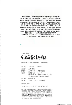 Page 184 of Love Milk Shower