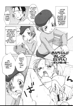 Page 79 of Love Milk Shower