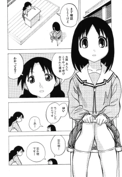 Page 105 of Himitsu no Houkago