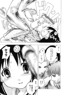 Page 118 of Himitsu no Houkago