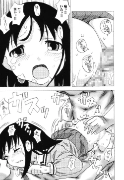 Page 126 of Himitsu no Houkago