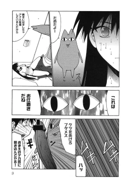 Page 12 of Himitsu no Houkago