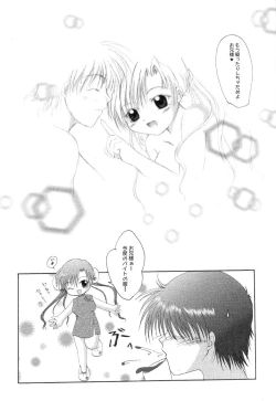 Page 149 of Himitsu no Houkago