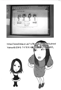 Page 163 of Himitsu no Houkago