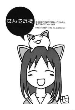 Page 164 of Himitsu no Houkago