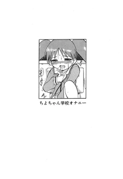 Page 22 of Himitsu no Houkago