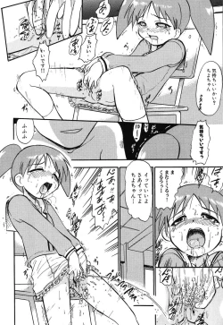 Page 25 of Himitsu no Houkago