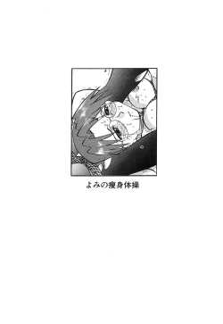 Page 40 of Himitsu no Houkago