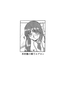 Page 48 of Himitsu no Houkago