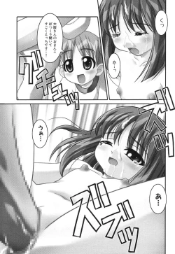 Page 60 of Himitsu no Houkago