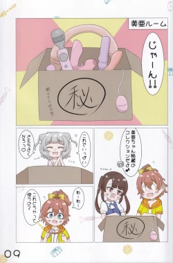 Page 10 of Chiisana Koukishin