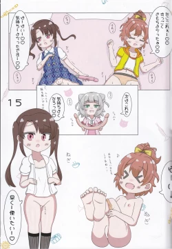 Page 16 of Chiisana Koukishin