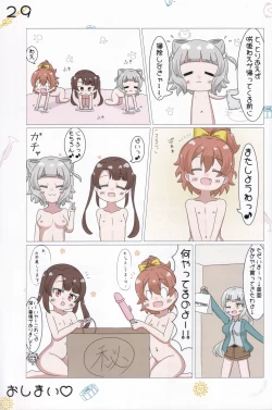 Page 30 of Chiisana Koukishin