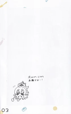 Page 4 of Chiisana Koukishin