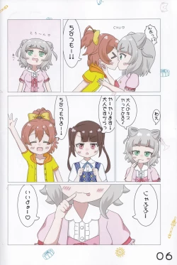 Page 7 of Chiisana Koukishin