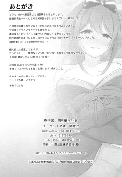 Page 31 of Miwaku no Sora ni Nagareruru Kimi