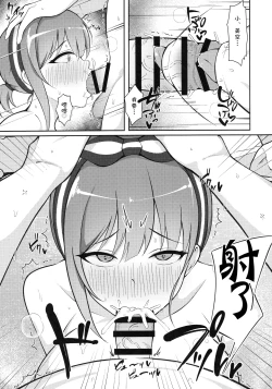 Page 8 of Miwaku no Sora ni Nagareruru Kimi