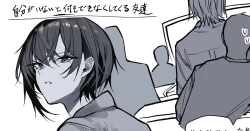 Page 1 of Muhyojo Kuru Na Yasashii Tomodachi