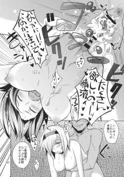 Page 22 of Alice no Jikan 2nd