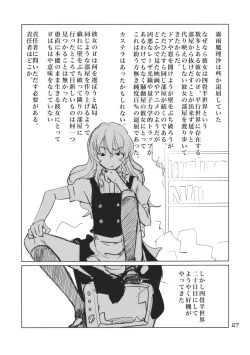 Page 29 of Alice no Jikan 2nd