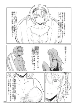 Page 30 of Alice no Jikan 2nd