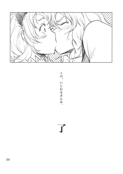 Page 40 of Alice no Jikan 2nd