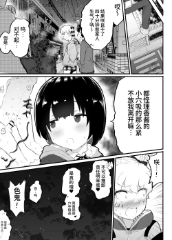 Page 35 of New Year's Eve 108 x Pussy Pounding