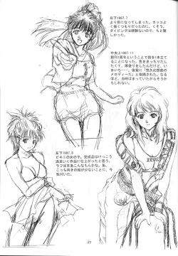 Page 21 of Solitude Solitaire 4