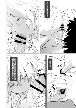 Page 6 of お風呂で銀ちゃん本+おしりで銀ちゃん本（1月限定同人誌）