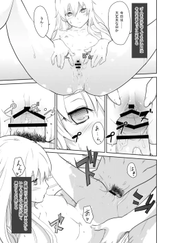 Page 7 of お風呂で銀ちゃん本+おしりで銀ちゃん本（1月限定同人誌）